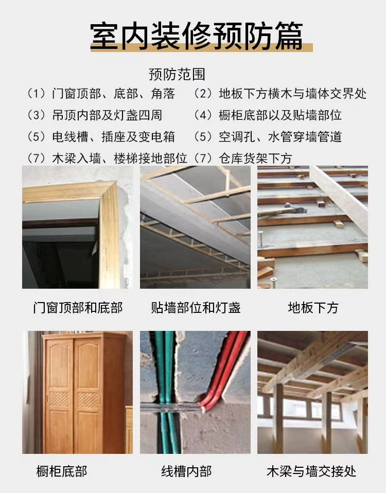 珠海工廠白蟻防治 白蟻（yǐ）預防為主