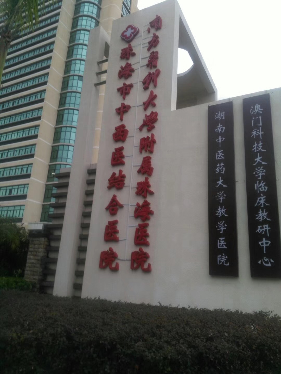 珠海白蟻防治 珠（zhū）海消殺（shā）公司 珠海白蟻預防控製中心(圖6)