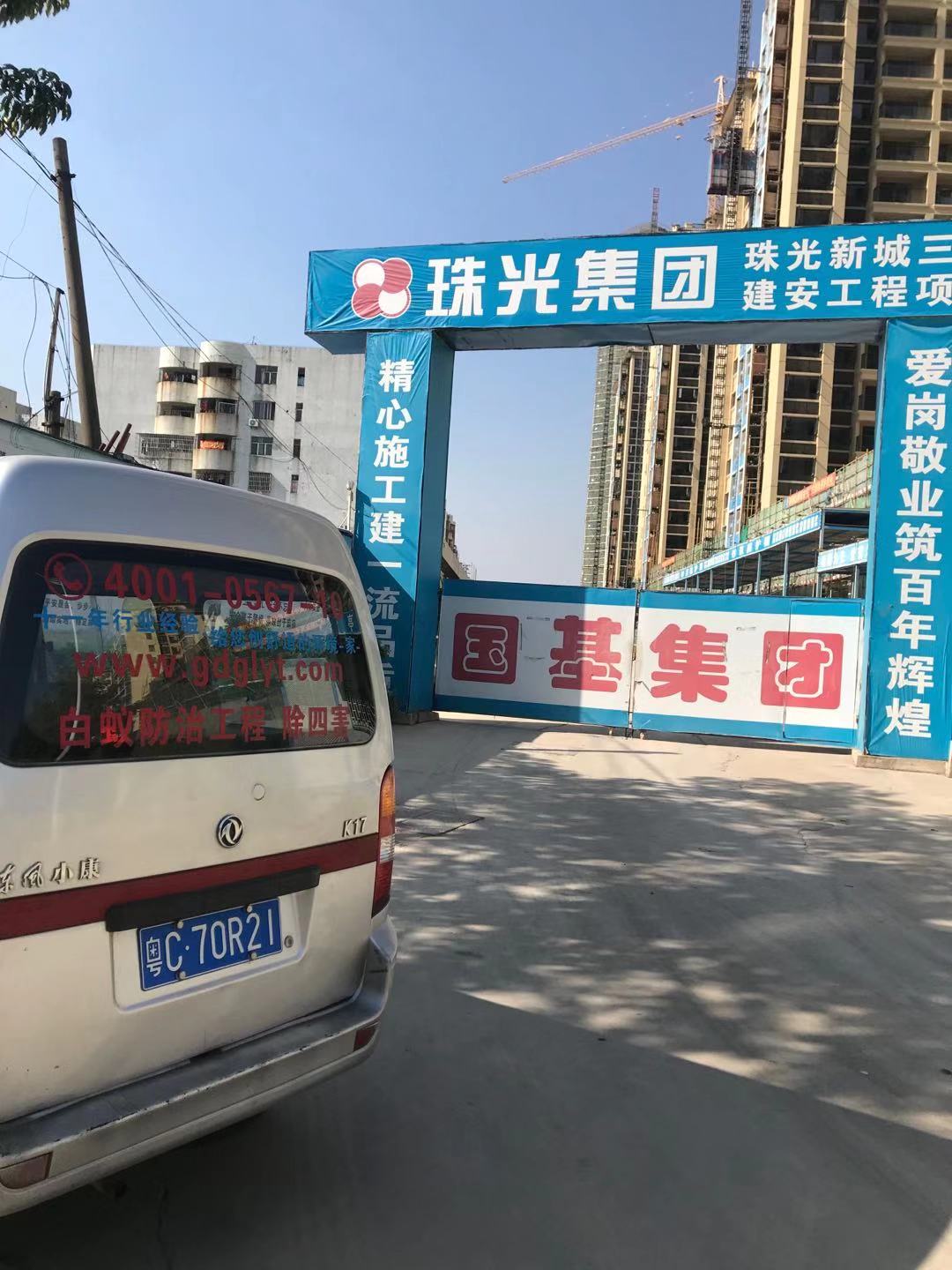 珠海白（bái）蟻防治 珠海消殺公司 珠海白蟻預防控製中心(圖12)