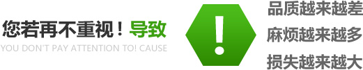 您若再不重視導致