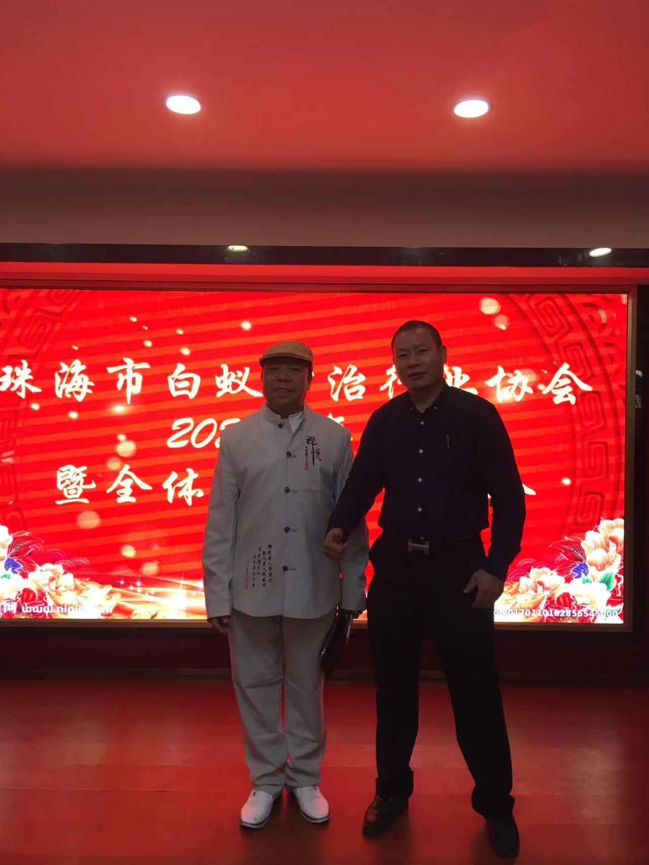珠海白（bái）蟻防治行業協會（huì）2021年年會(圖1)