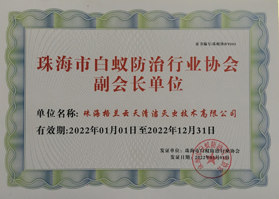 白蟻防治 白蟻預（yù）防 滅殺白蟻 消殺除（chú）四害公司 珠海菠萝菠萝蜜网站清潔滅蟲技術有限公司 (圖2)