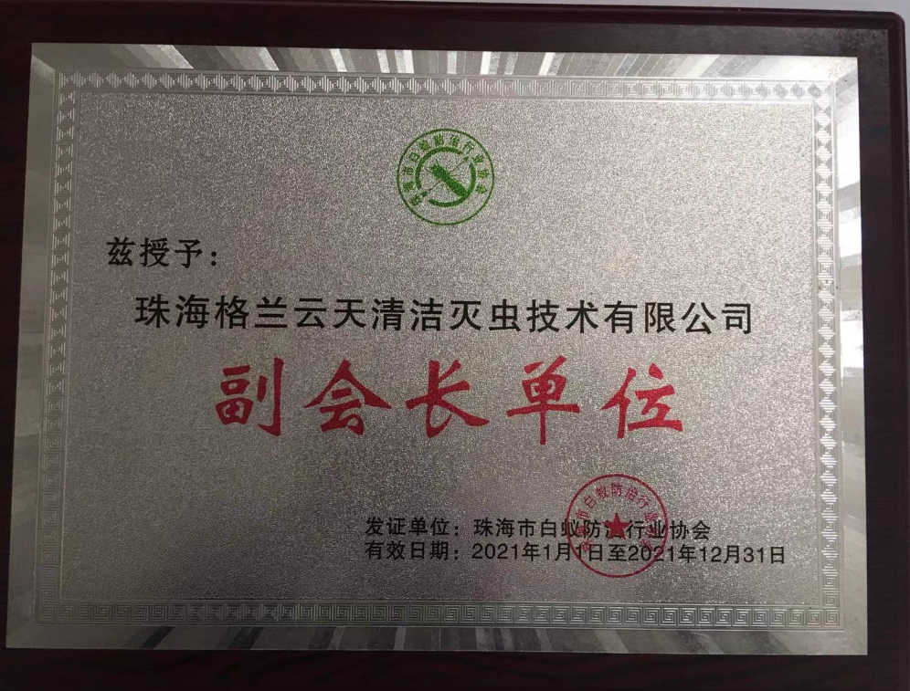 白蟻防治 白蟻預防 滅殺（shā）白蟻 消殺除四害公司 珠（zhū）海菠萝菠萝蜜网站清（qīng）潔滅蟲技術有限公司 (圖1)