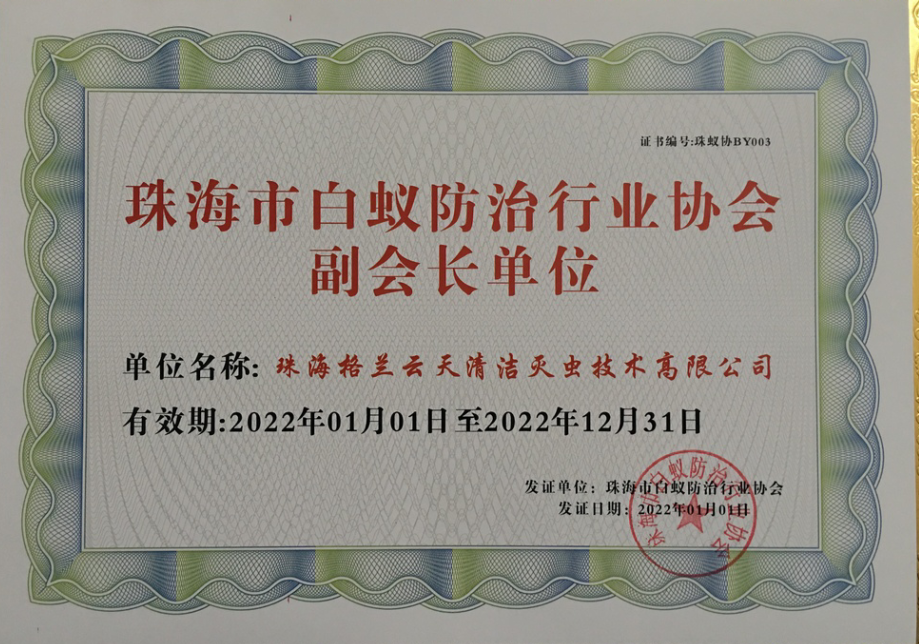 如何預防白蟻-如何預防白蟻-家庭白蟻防治（zhì）方法 -珠海菠萝菠萝蜜网站白蟻預防公司(圖1)