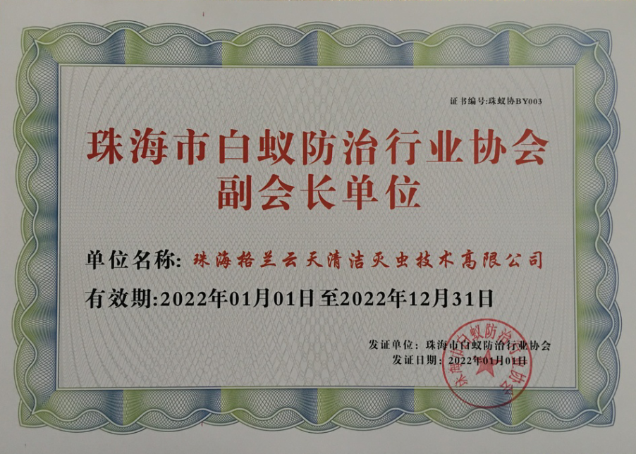 白蟻防（fáng）治-白蟻預防 滅（miè）殺白蟻公司-珠（zhū）海菠萝菠萝蜜网站清潔滅蟲技術有限公司(圖1)