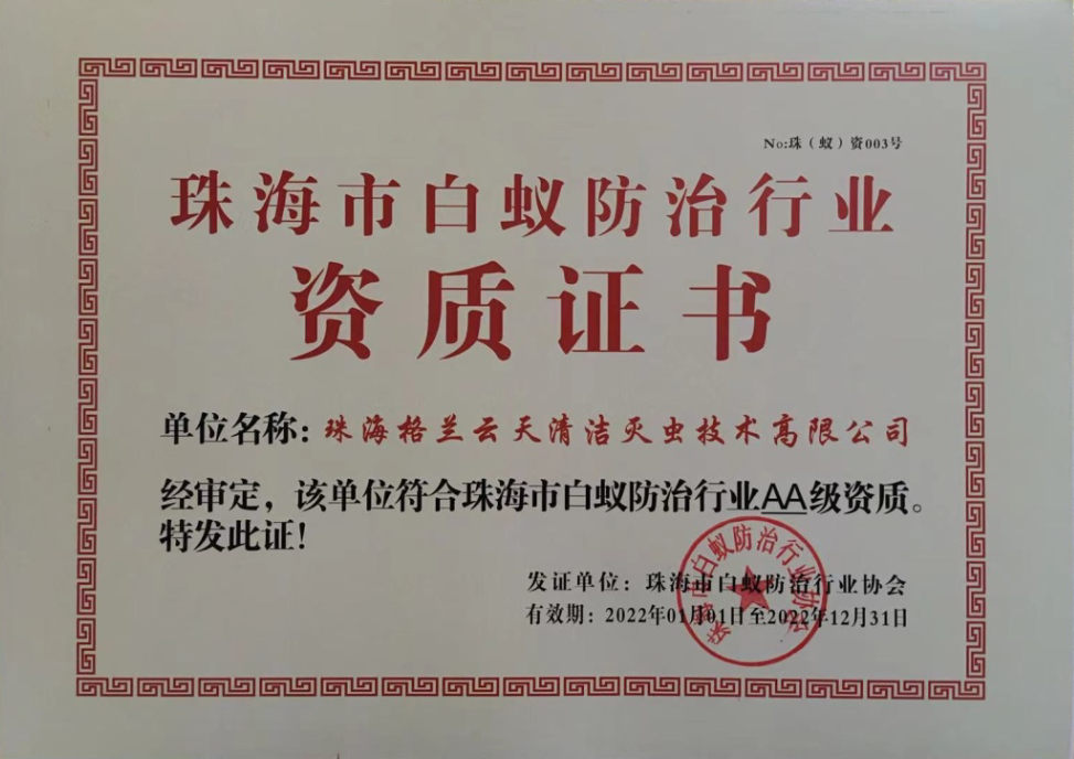 白蟻防治-白蟻預防 滅殺白蟻公司-珠海菠萝菠萝蜜网站清潔滅蟲技術有限公司（sī）(圖2)