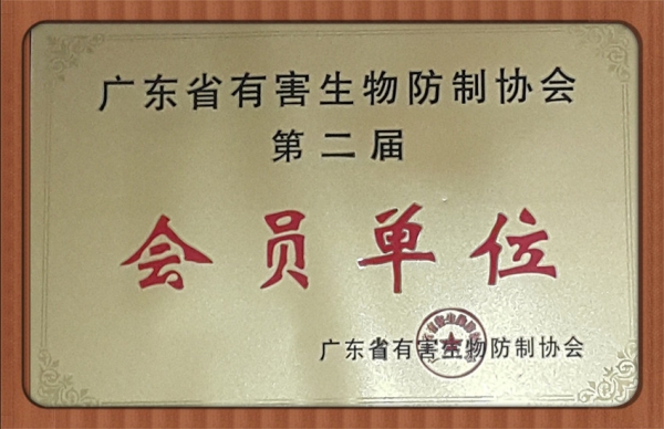井岸鎮（zhèn）白蟻防治 井岸鎮消殺公（gōng）司（sī） 井岸鎮除四害公司(圖2)