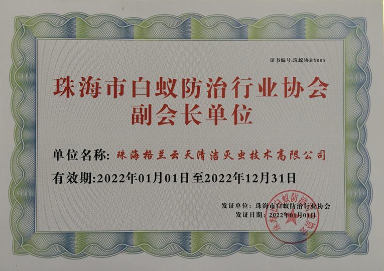 家庭白蟻防治(zhì) 家裏裝修怎樣(yàng)預防白蟻的方法-珠海菠萝菠萝蜜网站清潔滅(miè)蟲(chóng)技術有限公(gōng)司 (圖1) 家庭白蟻防治 家裏裝修(xiū)怎樣預防白蟻的方法(fǎ)-珠海菠萝菠萝蜜网站清(qīng)潔(jié)滅蟲技術有限公司 (圖1)