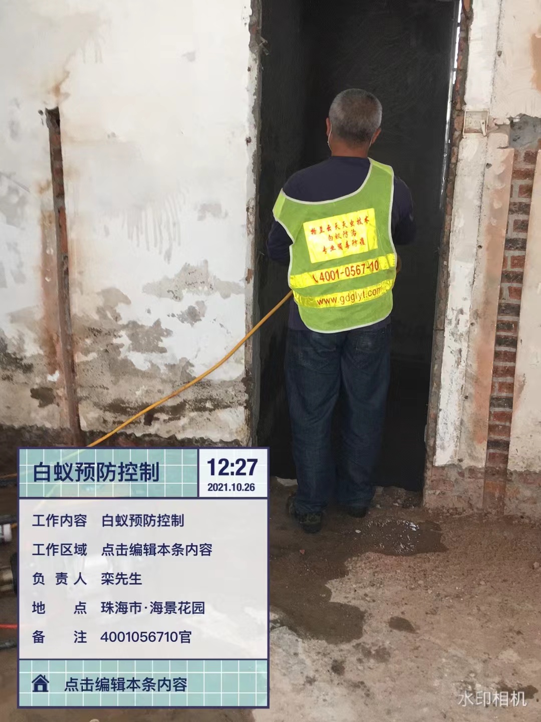珠海白蟻防治（zhì）中心 珠海白蟻防治所 珠海白蟻預防公司 珠海菠萝菠萝蜜网站清潔滅（miè）蟲技術有限公（gōng）司 