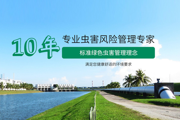 黃圃優質除蚊子公司(sī)