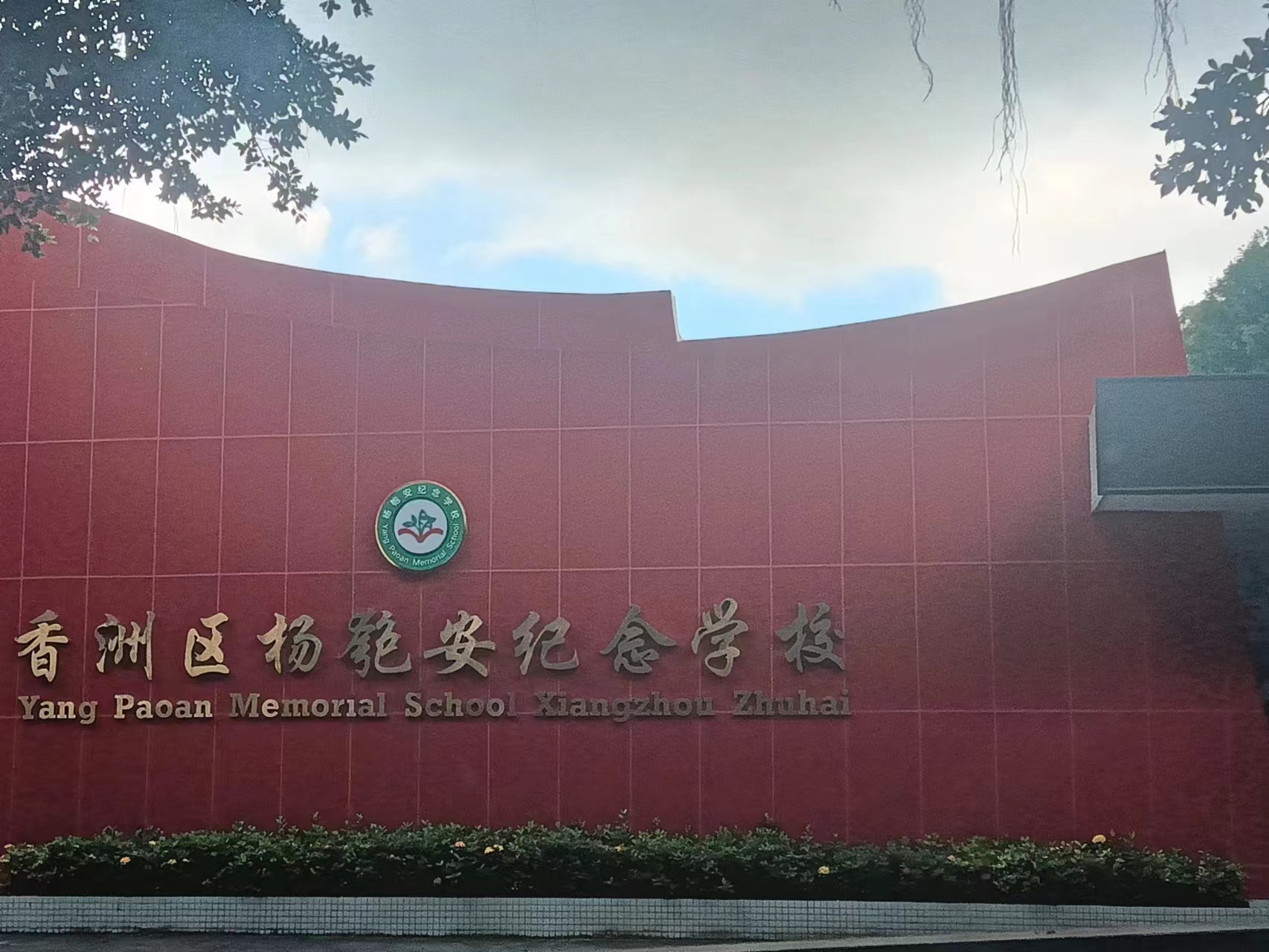 珠海消殺公司(sī) 珠海(hǎi)滅四害公司 珠海滅蟲公司 珠海消殺公(gōng)司(sī) 珠海滅四害公司 珠海滅蟲公司