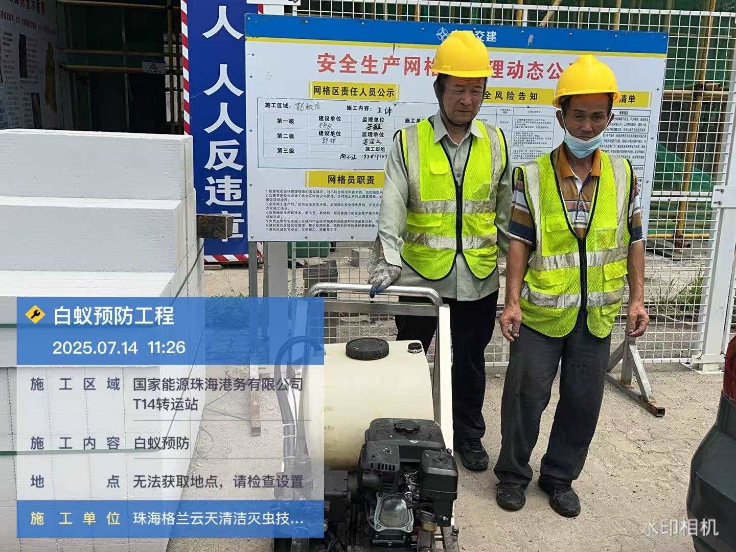 珠海(hǎi)消殺公司 珠海白蟻防治(zhì)公司(sī) 珠海消殺(shā)公司 珠海白蟻防治公司