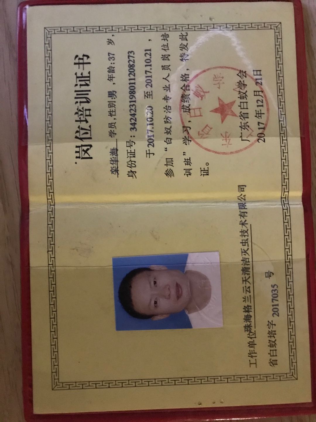 珠海滅(miè)殺(shā)蟑螂 珠(zhū)海滅殺(shā)蟑螂