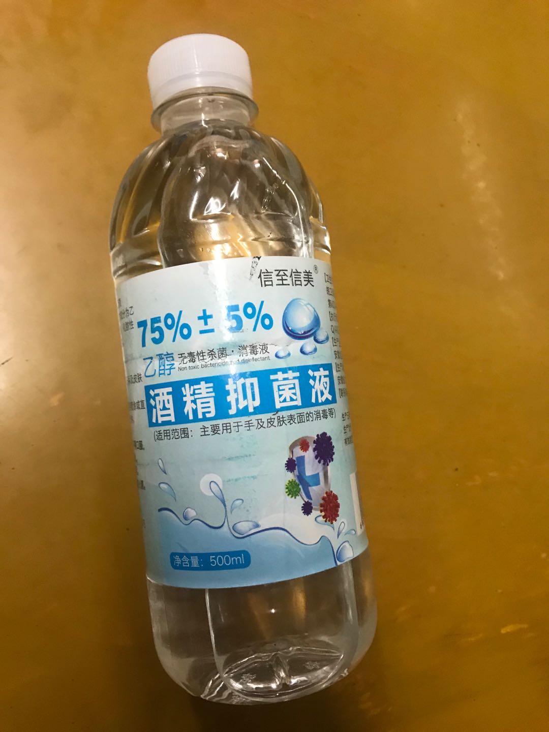 微信圖片_酒精.jpg