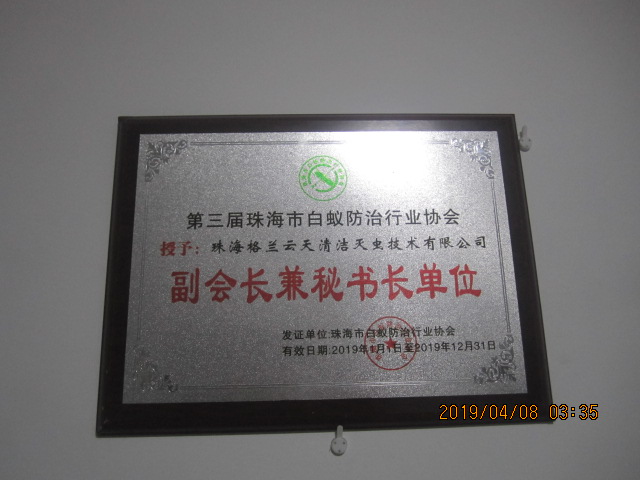 珠海別(bié)墅白(bái)蟻(yǐ)防治 >珠(zhū)海別墅白